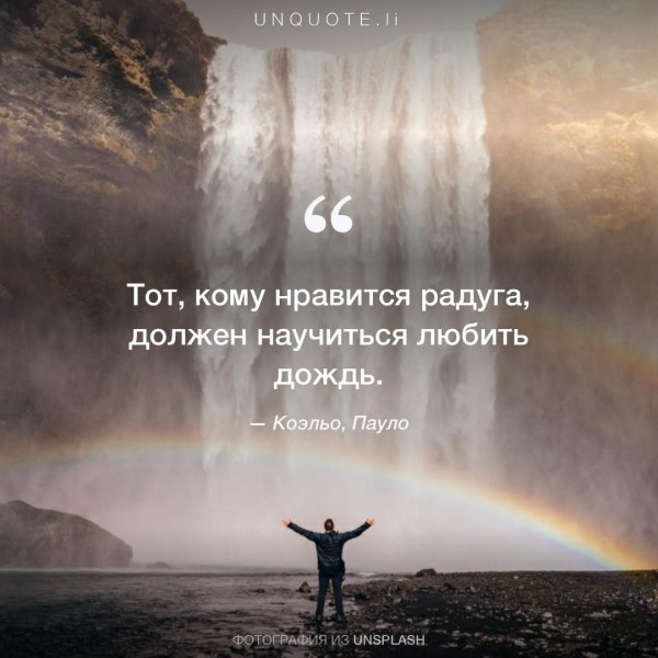 Пауло Коэльо цитаты