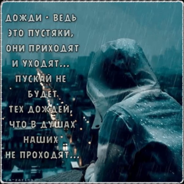 Душевные надписи