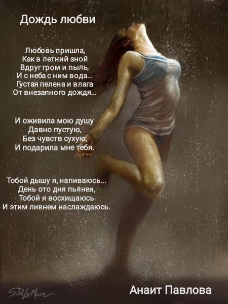 Стихи про дождь короткие