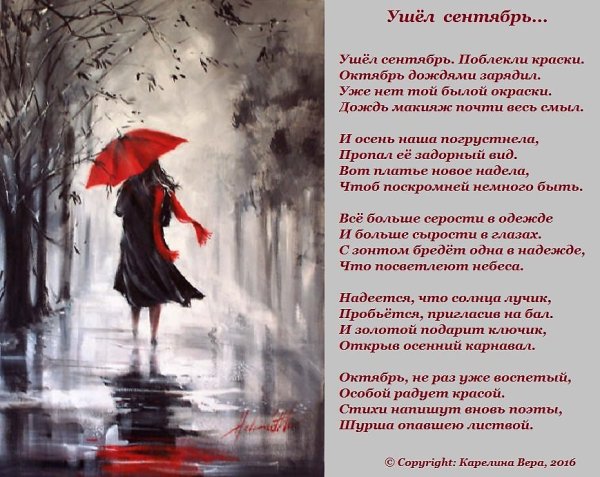 Стихи о Дожде красивые