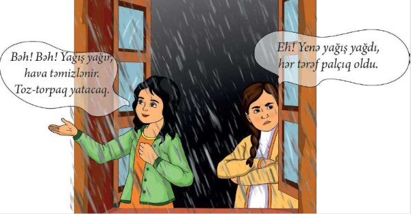 Ура дождь пошел