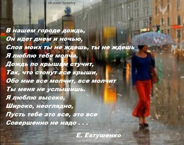 Дожди: стихи