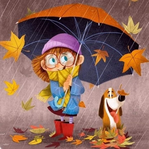 Доброе дождливое осеннее утро