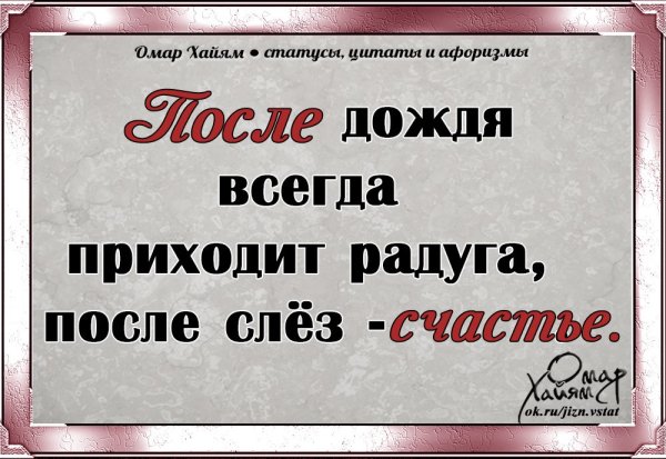 Цитаты про дождь со смыслом