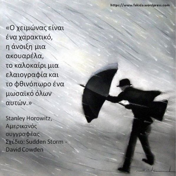 Человек уносит с зонтом