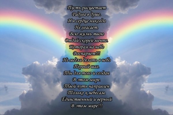 Стих о радуге красивый