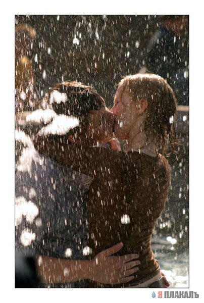 Поцелуй под дождем