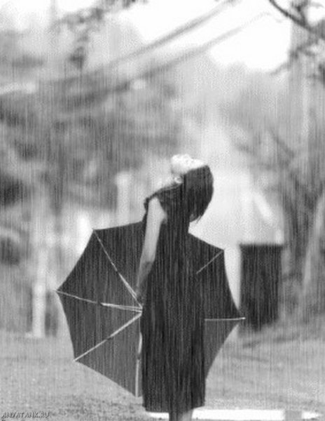 Под дождем без зонта