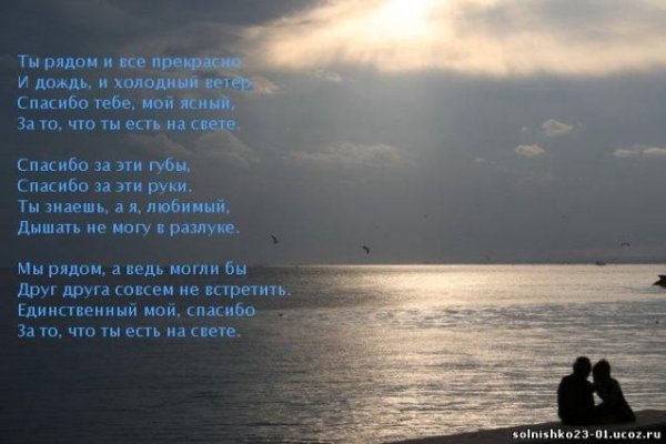 Спасибо за то что ты есть стихи