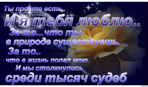 Ты рядом и все прекрасно