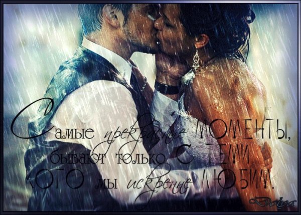 Поцелуй под дождем анимация