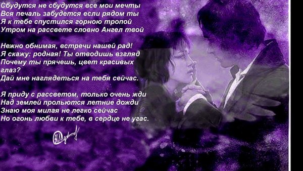 Стихи о мечте