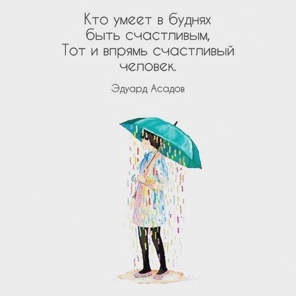 Цитаты со смыслом