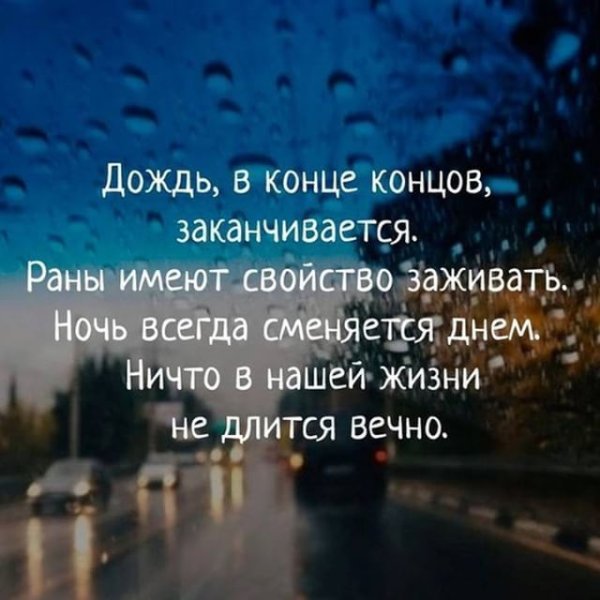 Цитаты про конец жизни