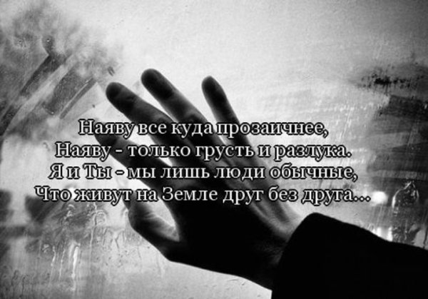 Стихи про грусть