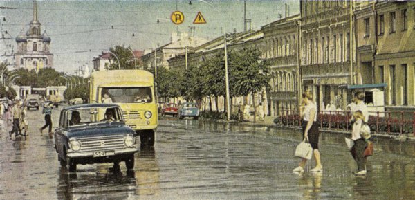 Рязань СССР