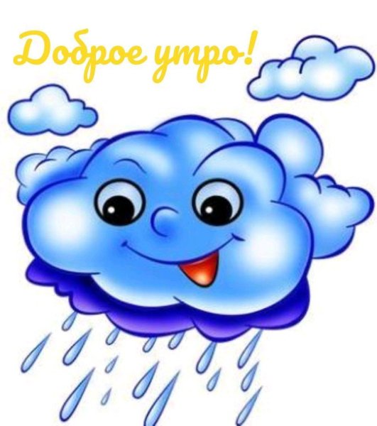 Тучка для детей