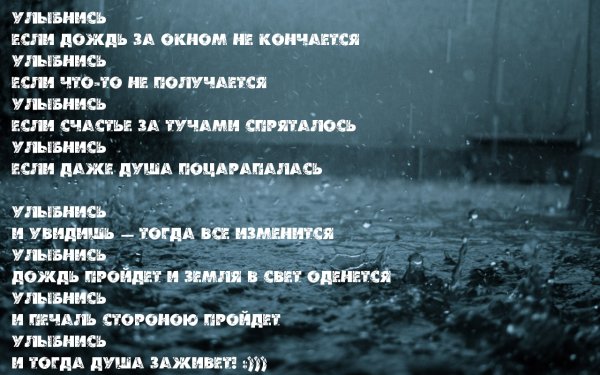 Смешные фразы про дождь