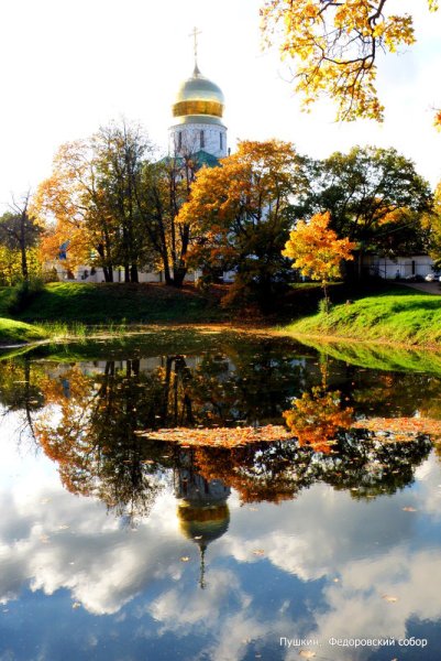 Осень Царское село храм