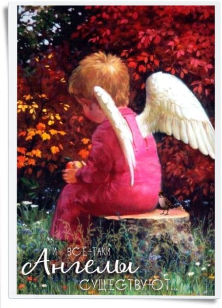 Осенний ангел на удачу