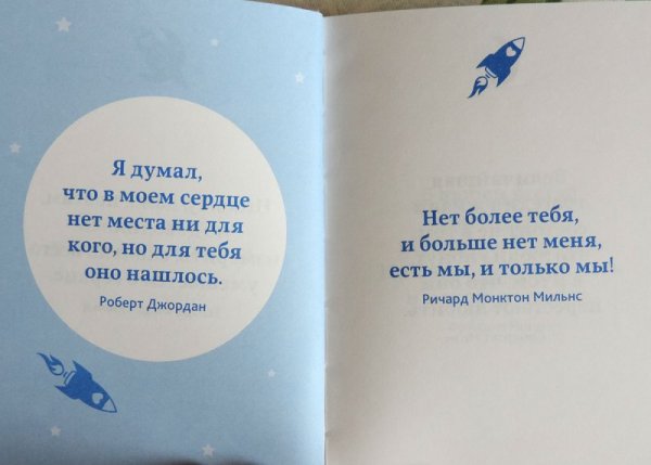 Я люблю тебя до Луны и обратно