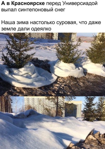 Шутки про снег весной