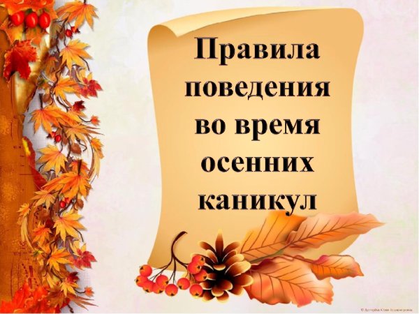 Осень в произведениях композиторов