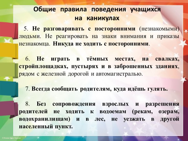 Правила поведения на Кан