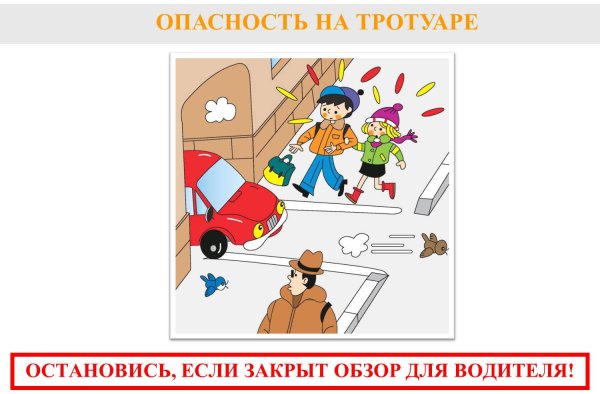 Опасность на тротуаре