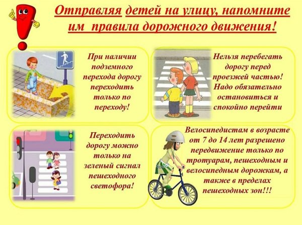Памятка безопасные каникулы