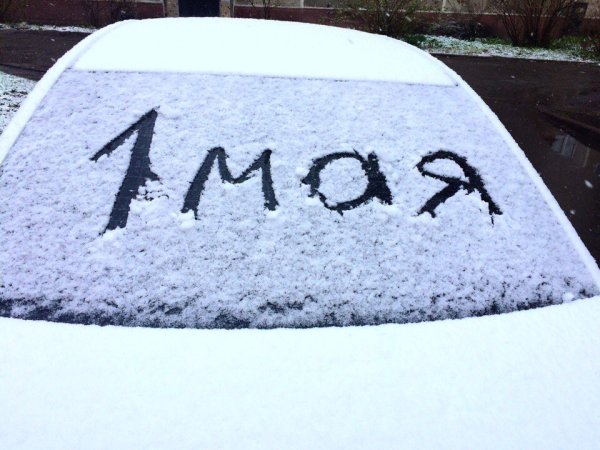 Открытки снег выпал