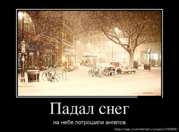 Приколы про снегопад