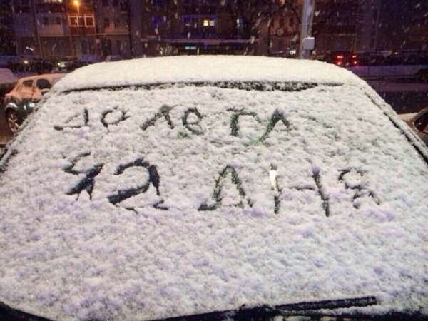 Пятница снег