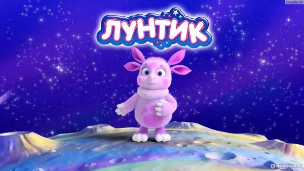 Лунтик 3д серии