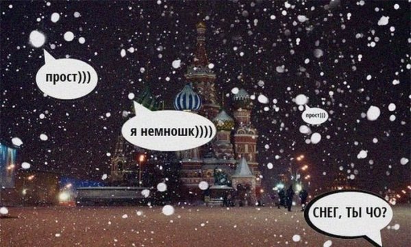 Опять снег