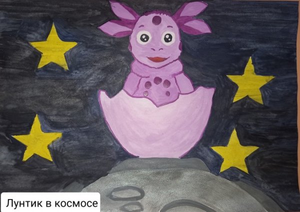 Лунтик космические путешественники