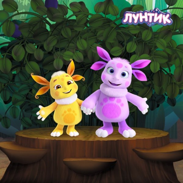Лунтик мультик Лунтик мультфильм