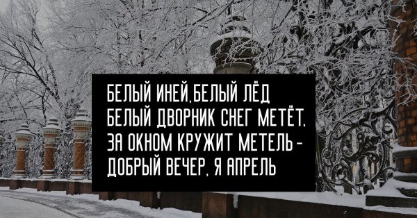 Вечерняя прогулка цитаты