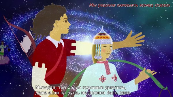 Чувашская народная сказка девушка на Луне