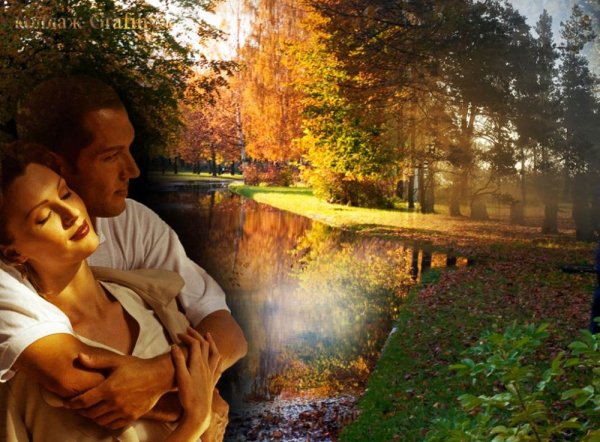 Осень влюбленные