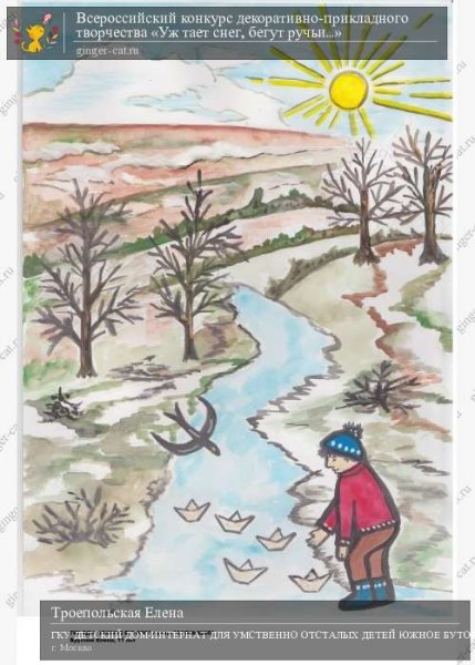 Тает снег бегут ручьи рисунок