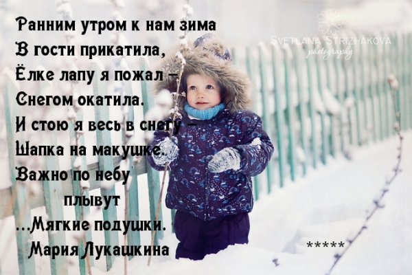 Опять пришла зима