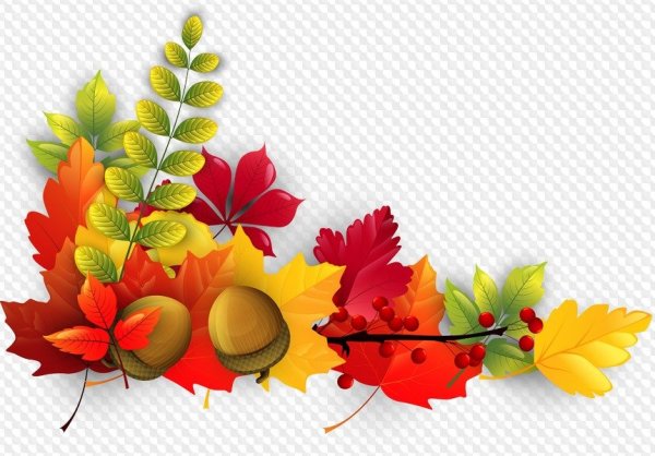 Осенний клипарт