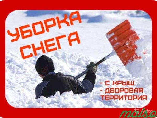 Уборка снега объявления