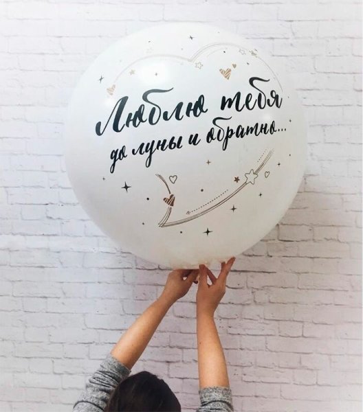 Воздушный шар с надписью