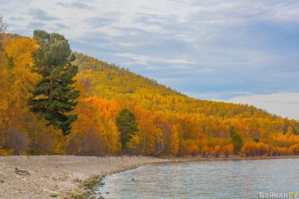 Иркутск Байкал осень