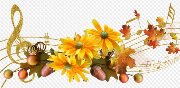 Осенние нотки