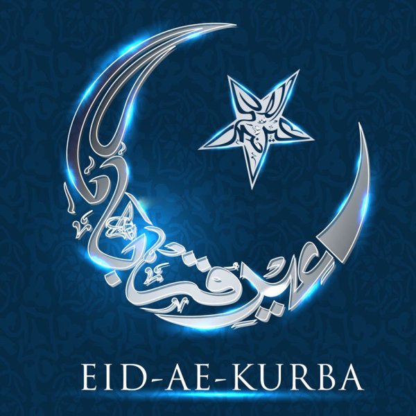 Полумесяц мусульманский