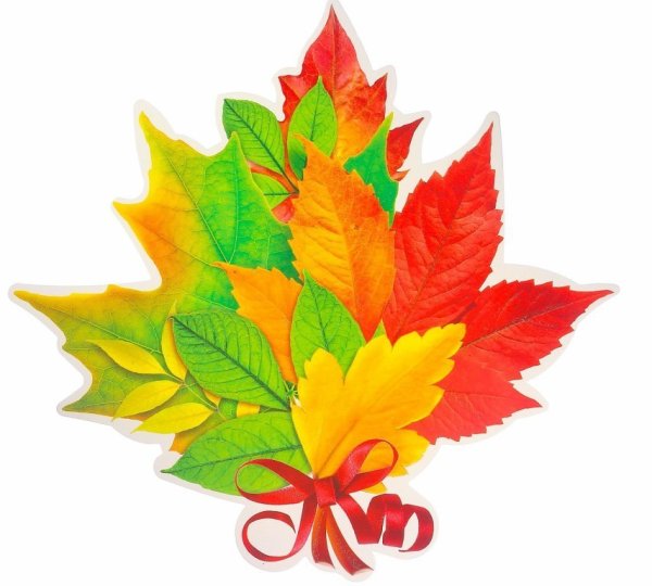 Осенние листья для украшения