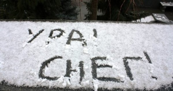 Первый снег надпись